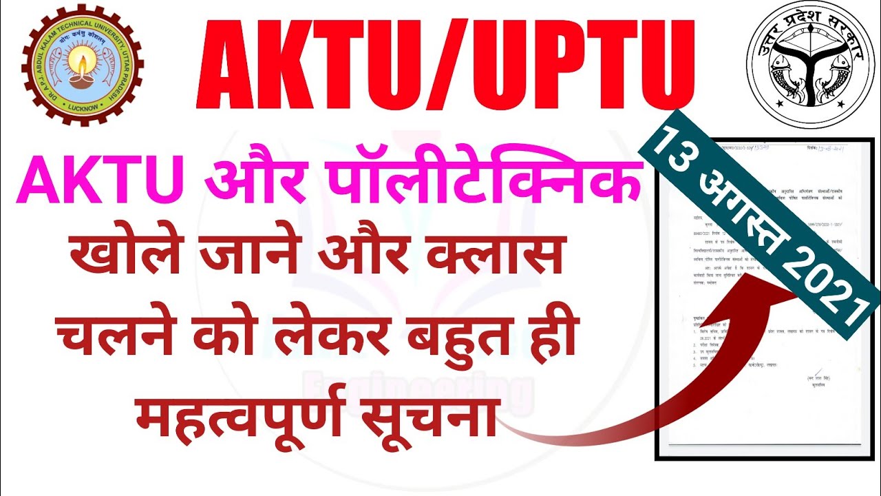 aktu classes | bteup classes | bteup online/offline classes | aktu offline classes  | aktu / uptu