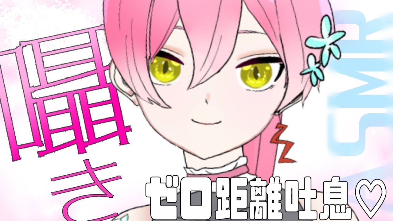 【密着囁き|ASMR】ゾクゾクッ♡清楚系！？お世話係の寝かしつけ♡[睡眠導入|癒し]