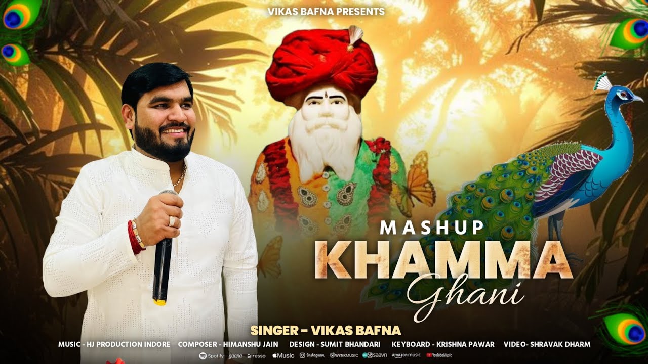  khamma Ghani mashup   ||Vikas bafna bhajan || latest bhajan new year special 2026