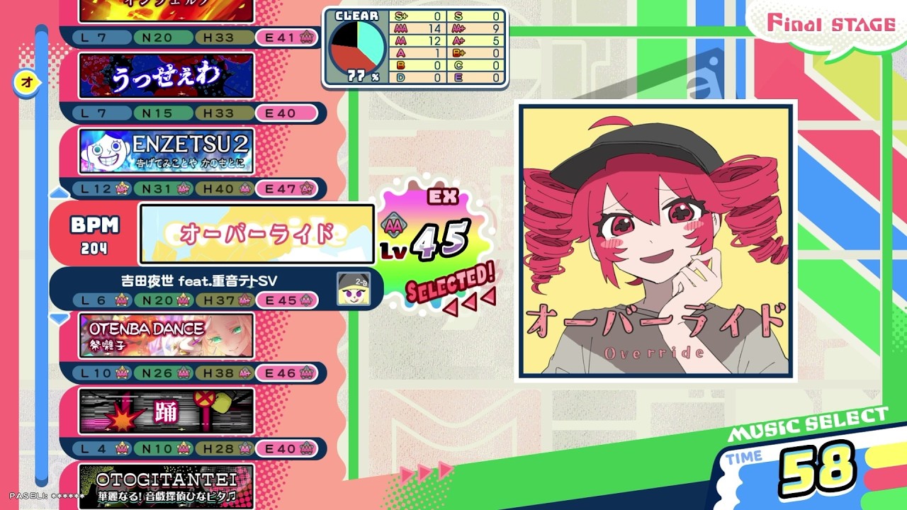 【ポップン】オーバーライド(EX)Lv45/(H) Lv37/(N) Lv20/(L) Lv6