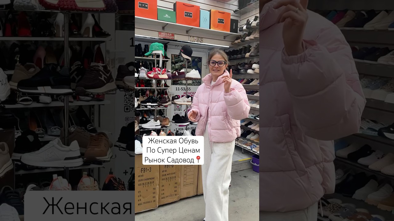 ОГРОМНЫЙ ВЫБОР ЖЕНСКОЙ БРЕНДОВОЙ ОБУВИ на рынке САДОВОД❤️&zwj;🔥