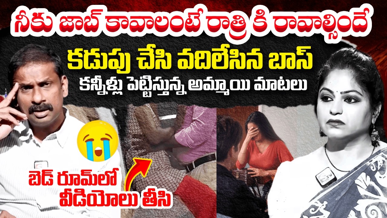 గర్భవతిని చేసిన బాస్ | Andamaina Jeevitham Episode Latest | Dr. Kalyan Chakravarthy | Anchor Jaya