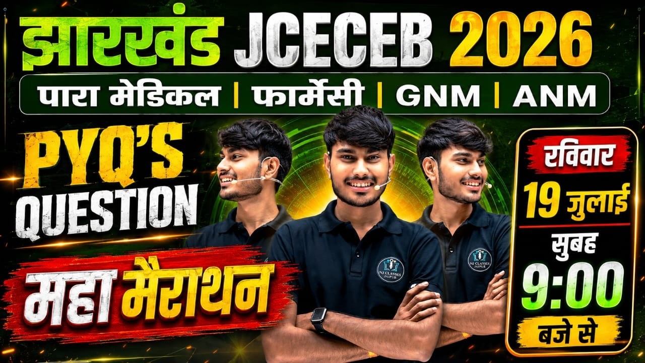 Jharkhand JCECEB 2026 | Important PYQ's for Para Medical, Pharmacy, GNM & ANM | Live Marathon