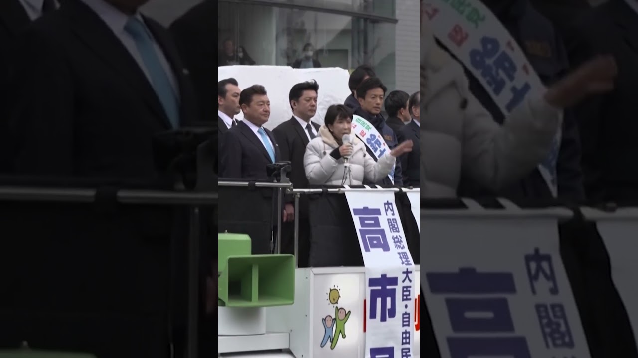 Japan's PM Takaichi Joins Rally in Final Countdown to Election | DWS News | AC1C