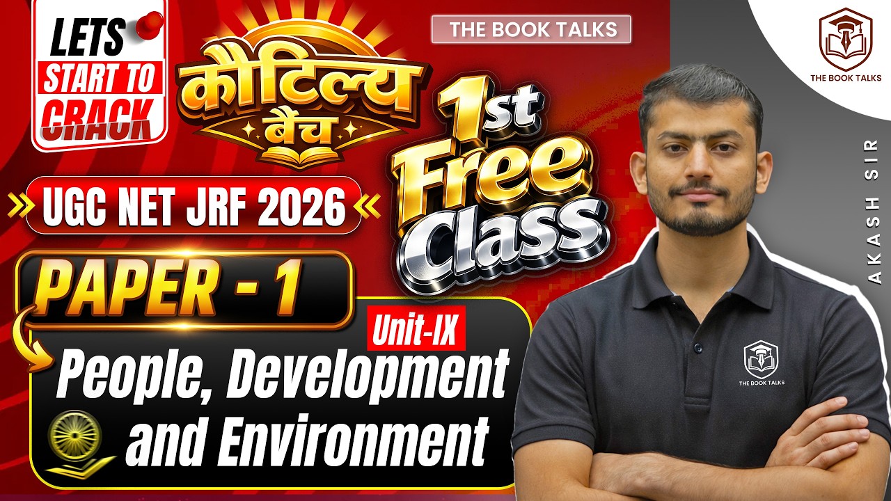 🔥UGC NET JRF Paper 1 - 1st Free Class (Unit IX) | UGC NET JRF 2026 कौटिल्य बैच 🔥​  ​ ​ @JRFTalks