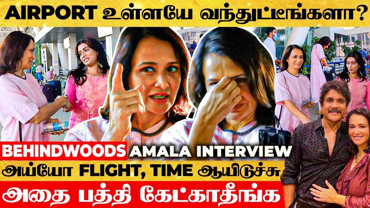 நடிகை AMALA-வா இது., 30 வருஷம் ஆச்சு, Make-up இல்லாம இன்னும் அழகாவே இருக்காங்க- 1'st Drive Interview