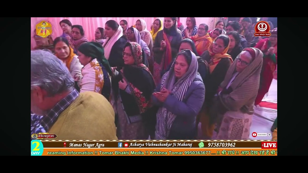 Man me basakar teri murti