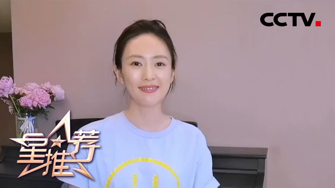 童瑶推荐《谁说我结不了婚》：一个真实的女编剧《星推荐》20200601 | CCTV电视剧