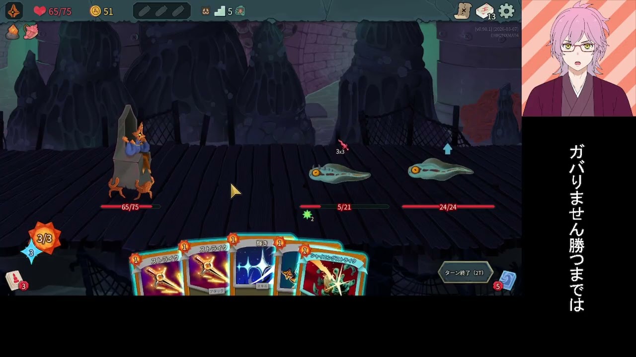 【Slay the Spire2】続・ローグライクなカードゲーム（その2）