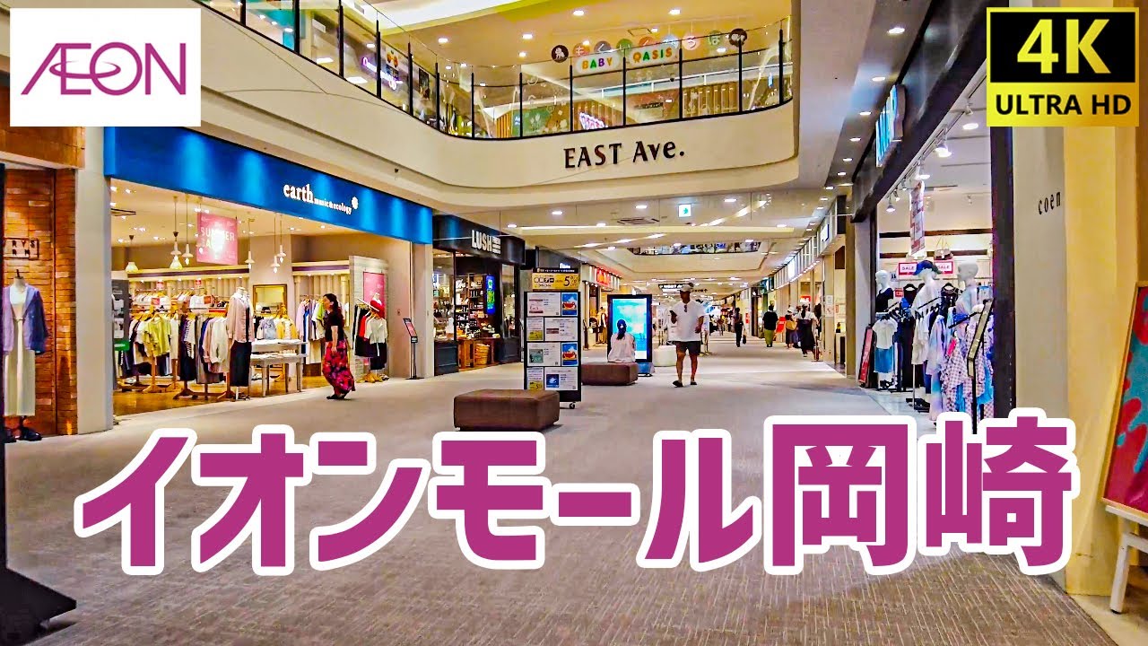 【岡崎市】 イオンモール岡崎の散策 AEON MALL / Shopping Mall Walking Tour 2024/07