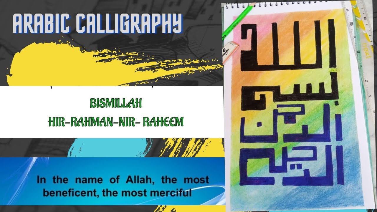 colorful Arabic Islamic Calligraphy art Bismillah