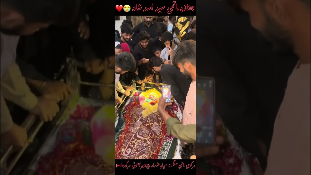 Janaza | Matmi | Syed Asad Shah😭 | Matmi Sangat Sipah e Alamdar as| Johr Colony Sargodha🚩