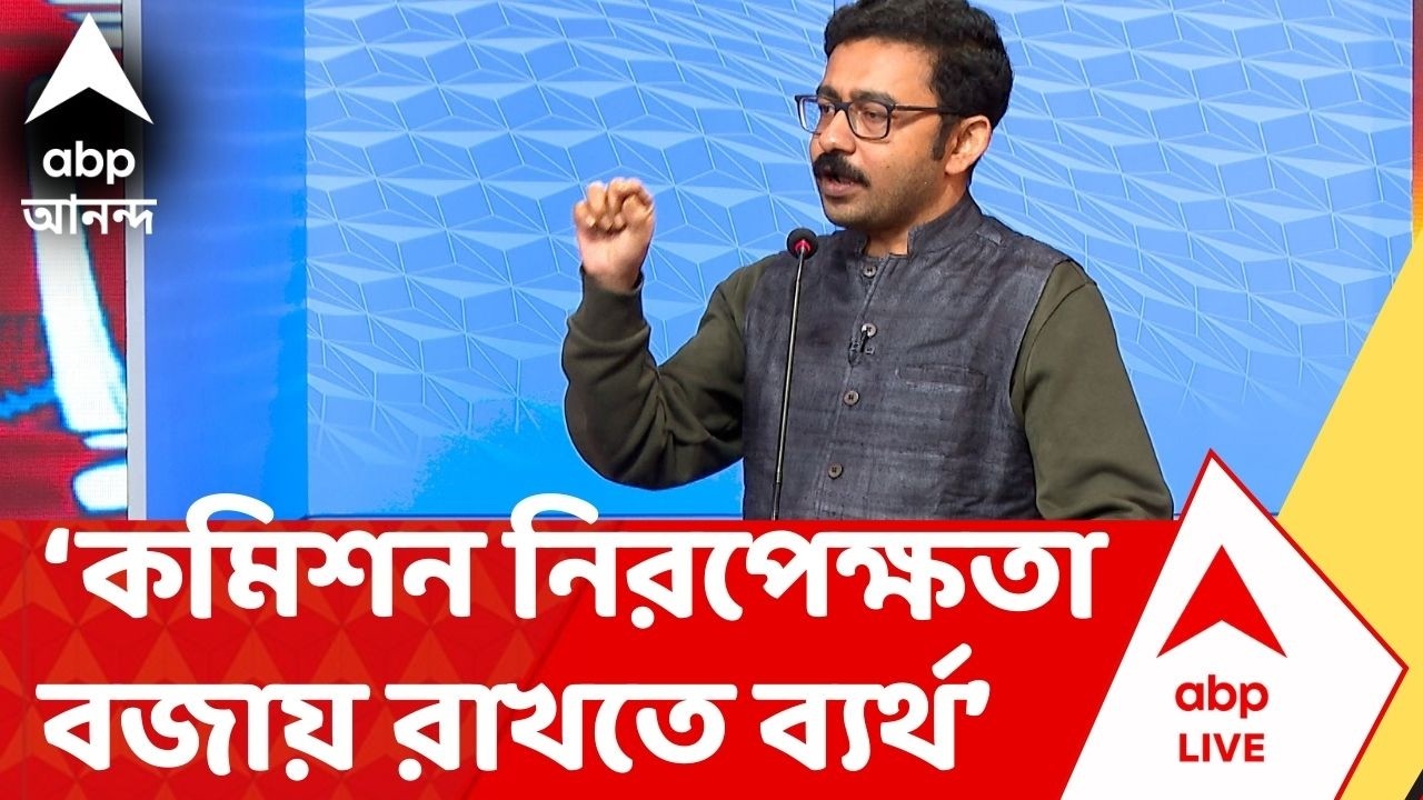 SIR News | কমিশন নিরপেক্ষতা বজায় রাখতে ব্যর্থ হয়েছে সার্বিক ভাবে, আক্রমণ তন্ময়ের