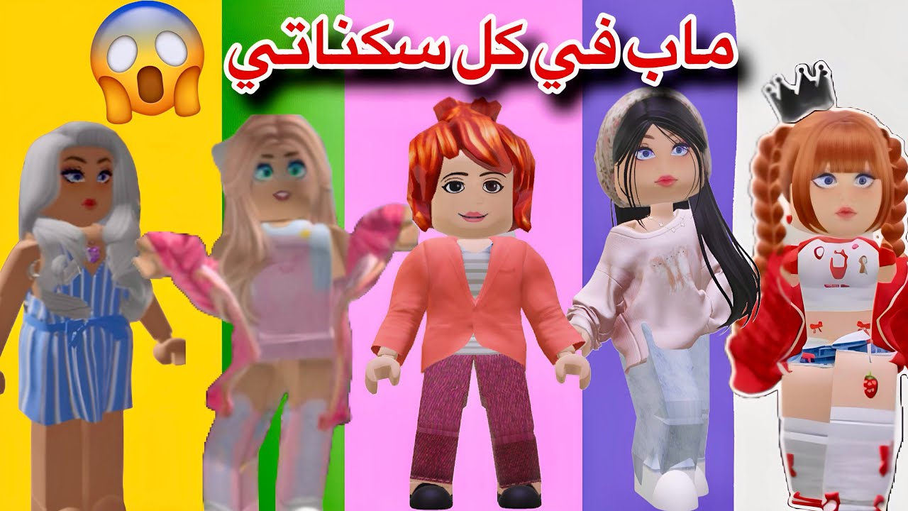 ماب غريب كشف لي كل سكناتي القديمة… لكن الصدمة كانت في النهاية!! 💀💔 [ يا ربي رجّعولي حسابي….! ]😱🔥