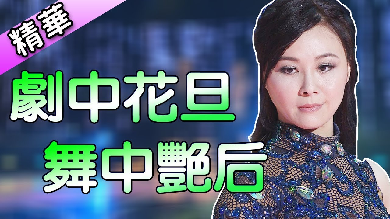 深邃的眼眸散發特有的性感  《大時代孫如貞》／  陳妍安 黃志榮    💃【舞力全開 熱門精華】