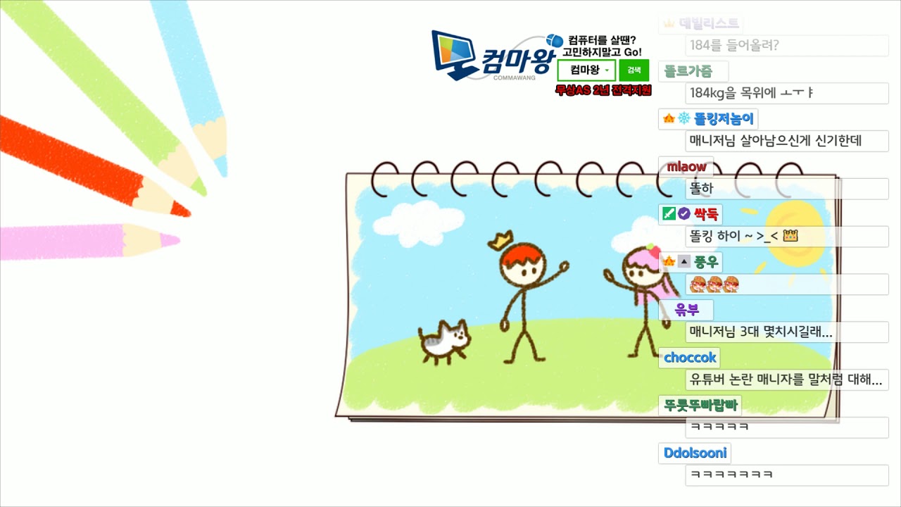 2019-09-19 (목) 스카이림 - 똘킹 생방송