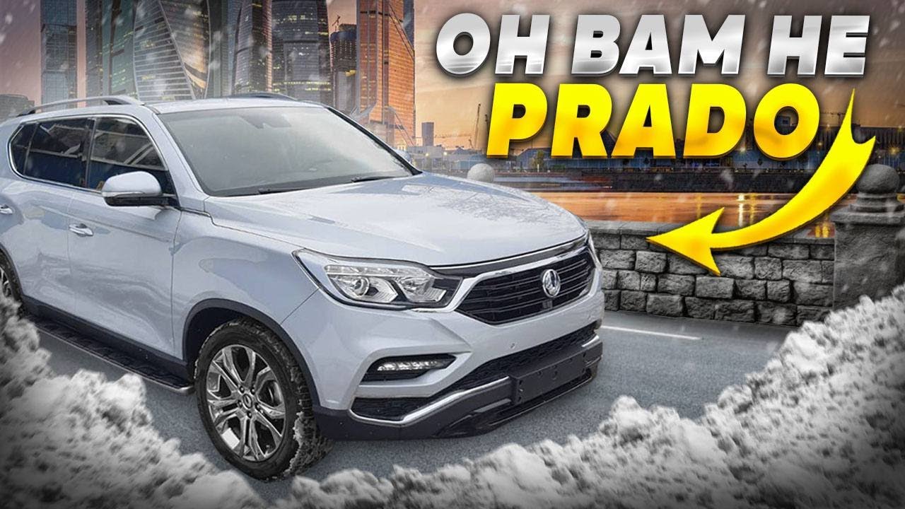 Рамный Корейский Внедорожник SsangYong Rexton G4