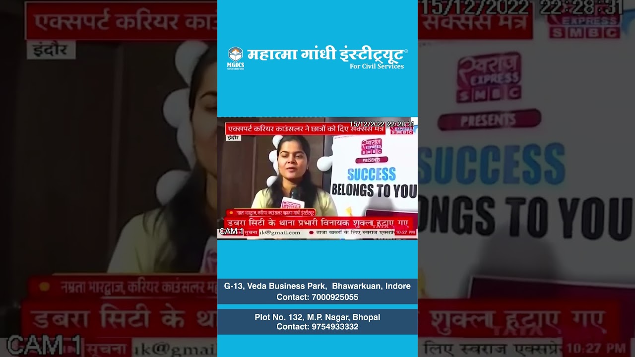 Career Guidance Mahatma Gandhi Institute #mppsc2022 #mppscpre #Mppscpreparation #mppscmains #mgics