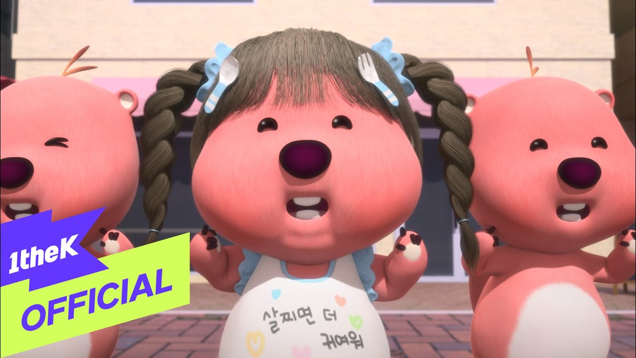 [MV] Zanmang Loopy(잔망루피) _ I Like My Curves(살찌면 더 귀여워)
