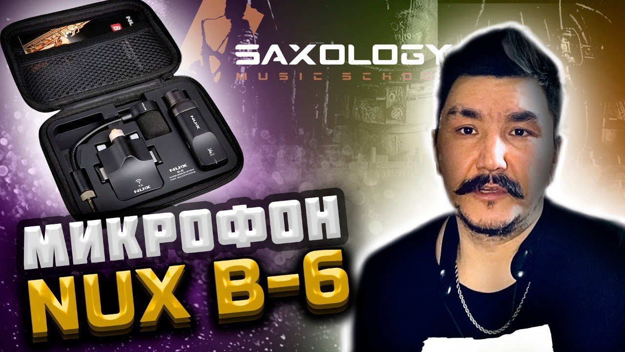 🎙️Обзор Микрофона 🎤 Nux - B6