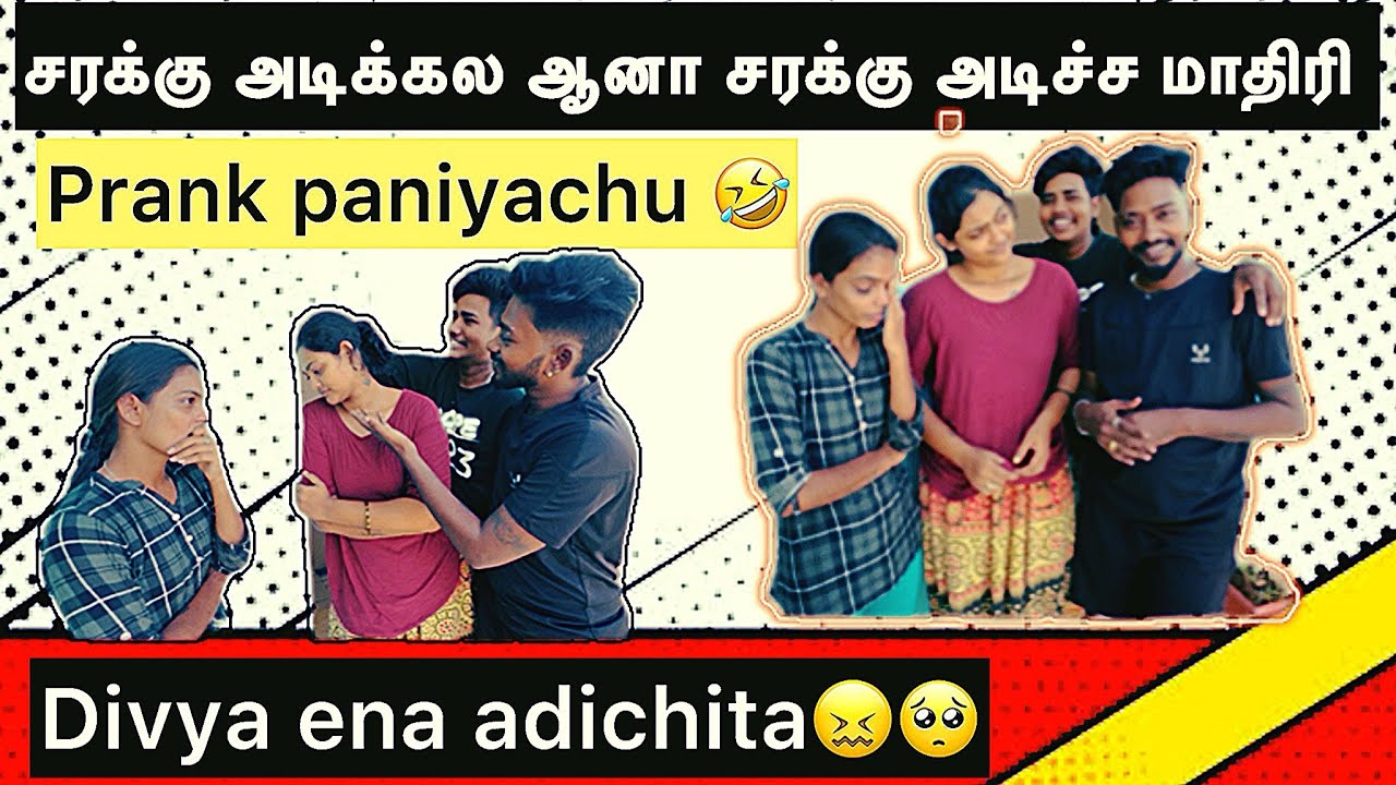 சரக்கு அடிக்கல ஆனா சரக்கு அடிச்ச மாதிரி PRANK paniyachu🤣divya ena adichita avallum alluthuta🥹#vlog