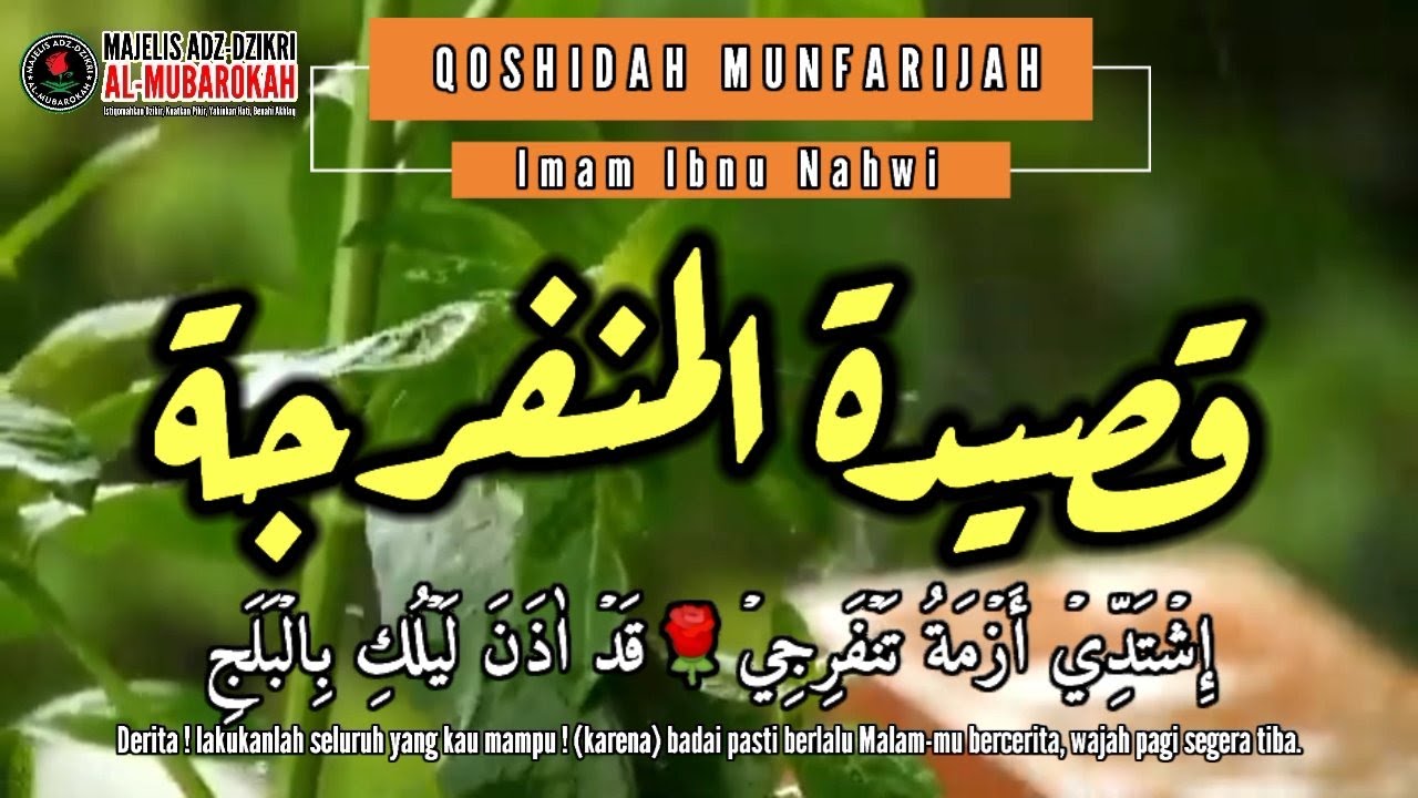 🔴Qasidah Munfarijah Sughro | Imam Ibnu Nahwi | Full Teks Arab Terjemah | Obat Segala Kegundahan