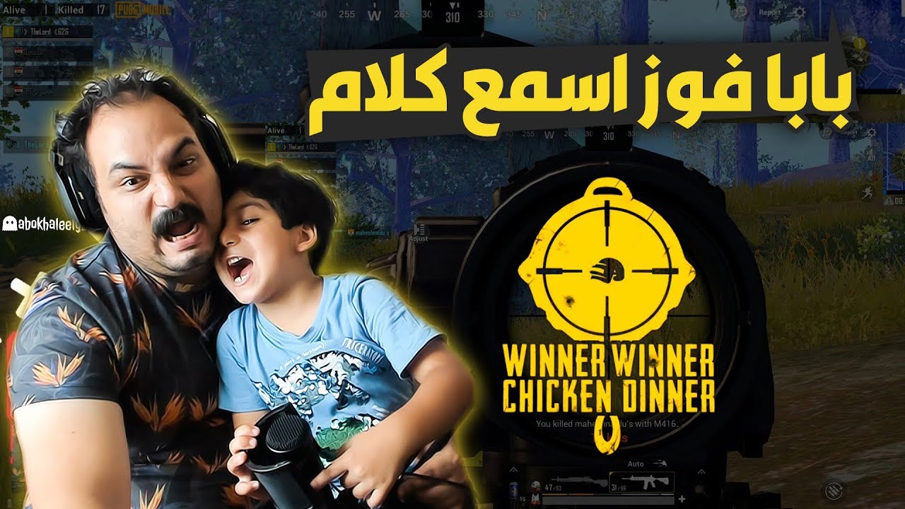 شاهد خليل يجلد🔥🔥سولو ضد سكوادات ببجي موبايل