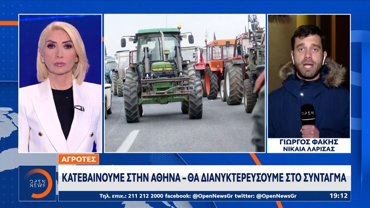 Αγρότες: Κατεβαίνουν στην Αθήνα  | Ethnos