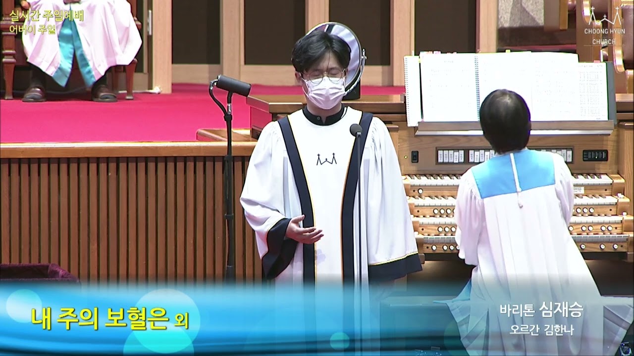 20220508 내 주의 보혈은 외 | 바리톤 심재승
