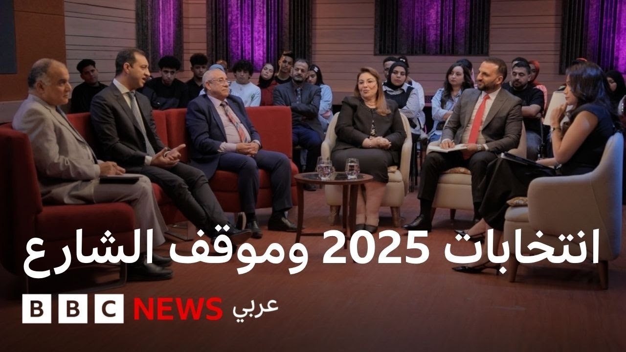 هل يتغيّر البرلمان أم تبقى الوجوه والأصوات كما هي؟ حلقة نقاشية من بتوقيت مصر بمشاركة الجمهور