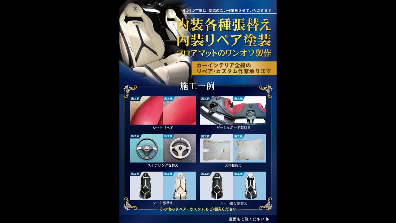 9月5日　作業予定→ ポルシェ バケットシート張替え 01午後