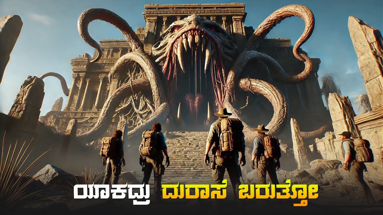 Way To The Sky Movie Explained In Kannada • Fantasy Movie • Plot Review