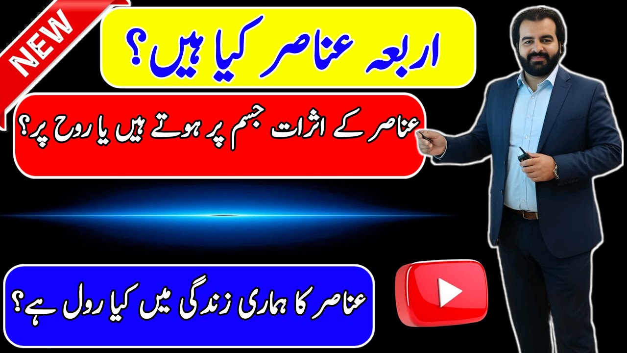 Asrar e Arbaa Anasir &ndash; Hidden Power of Four Elements in Human Life