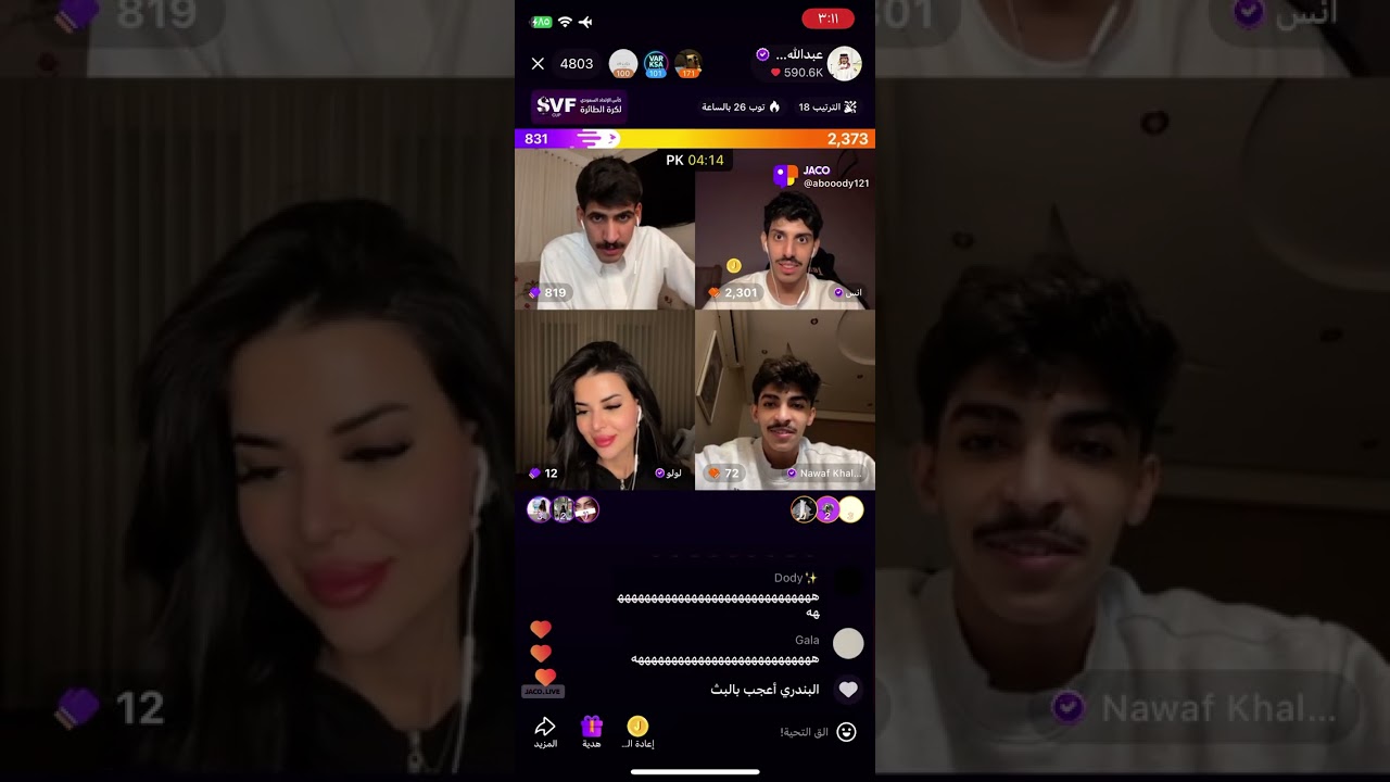 بث عبدالله الشهراني 