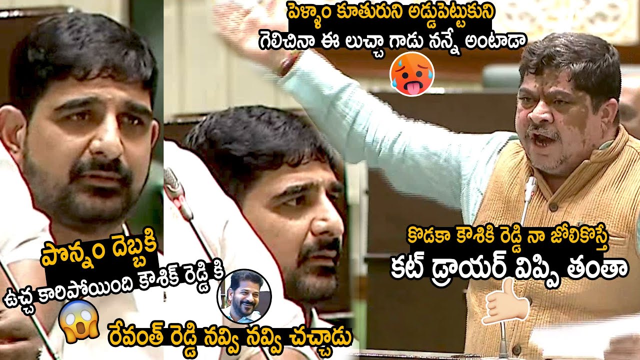 Ponnam Prabhakar Oora Mass Warning To Padi Kaushik Reddy | Revanth Reddy | Telugu Cinema Brother