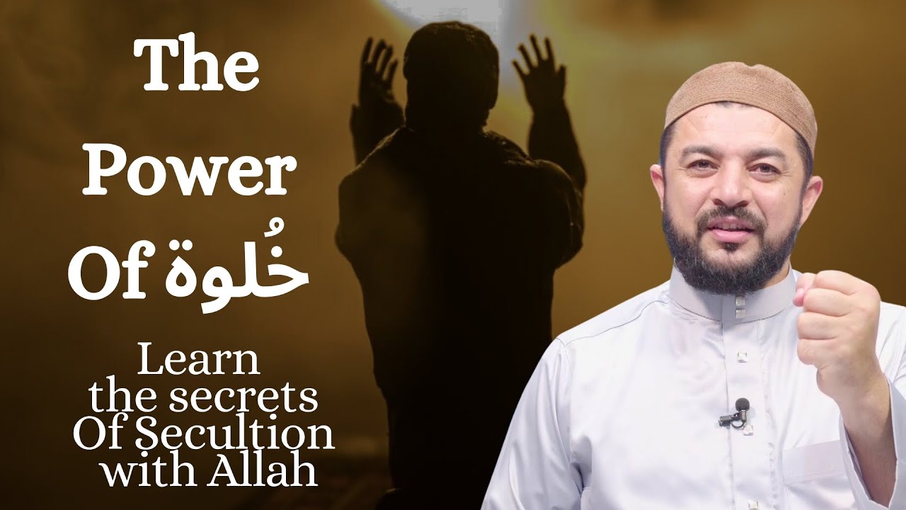 The Power of Seclusion With Allah - Learn The Secrets of Khulwa