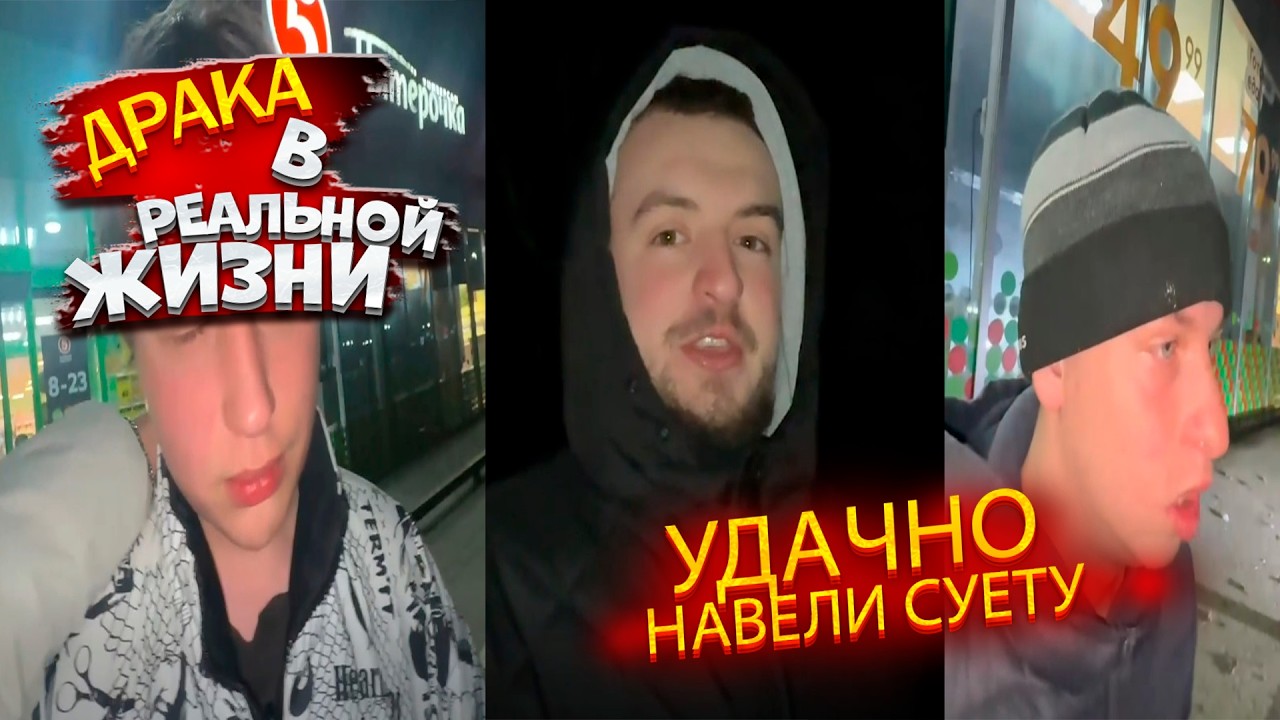 НАВЕЛИ СУЕТУ НА СТРИМЕ! драка с подписчиком? напились вместе с зуем, сёликом, колей и тёмой