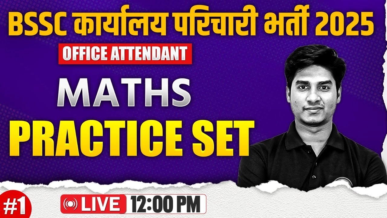 Bihar SSC Karyalay Parichari Maths 2025 | BSSC Office Attendant Maths Practice Set | By Nitin Sir