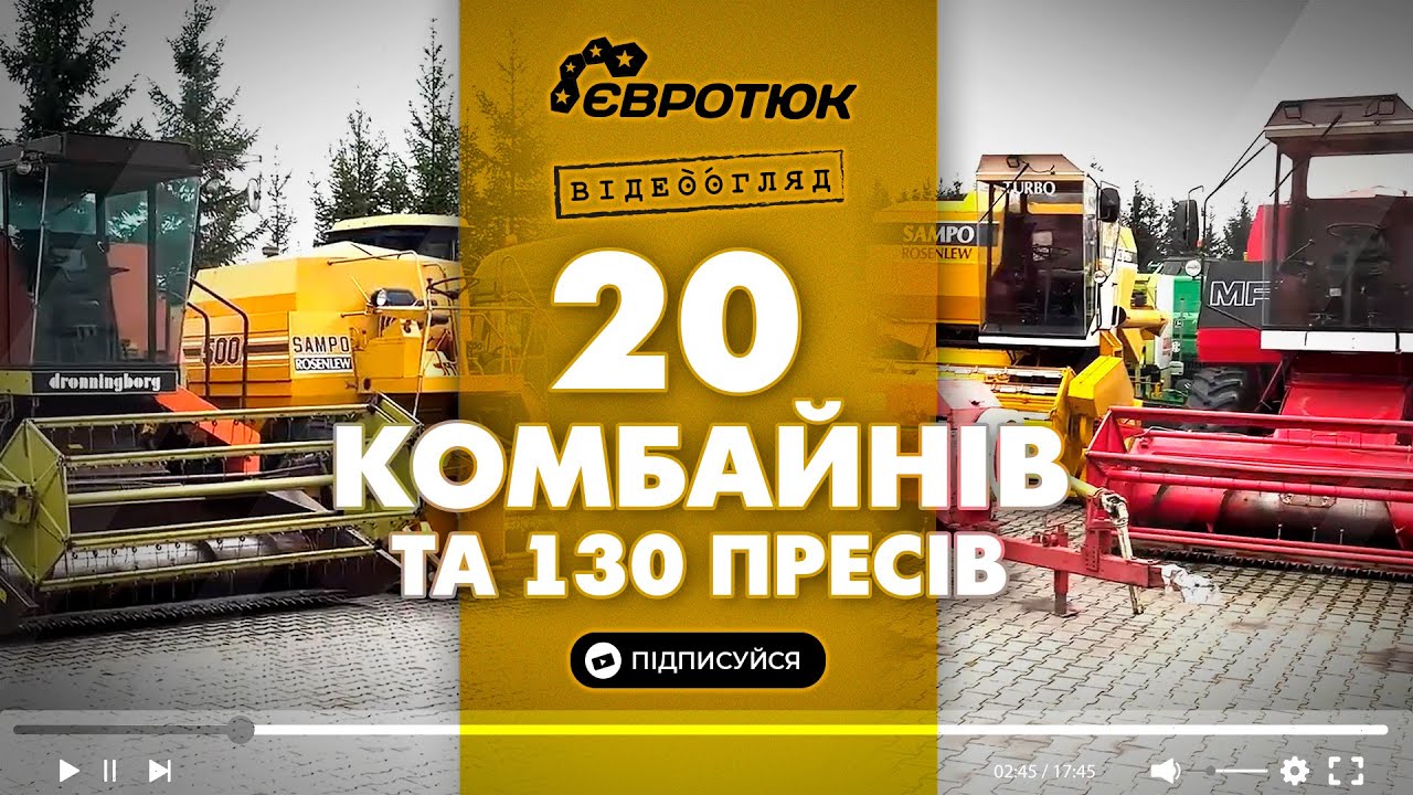 В наявності - 20 комбайнів, 130 прес-підбирачів та багато ін.!!! Великий вибір. Продаж та доставка.