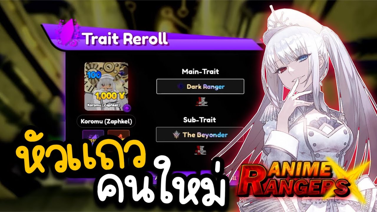 รีวิว Kurumi บัฟคู่ Dark Ranger + The Beyond บัฟหัวแถวที่ดีที่สุดในเกม | Anime Rangers X