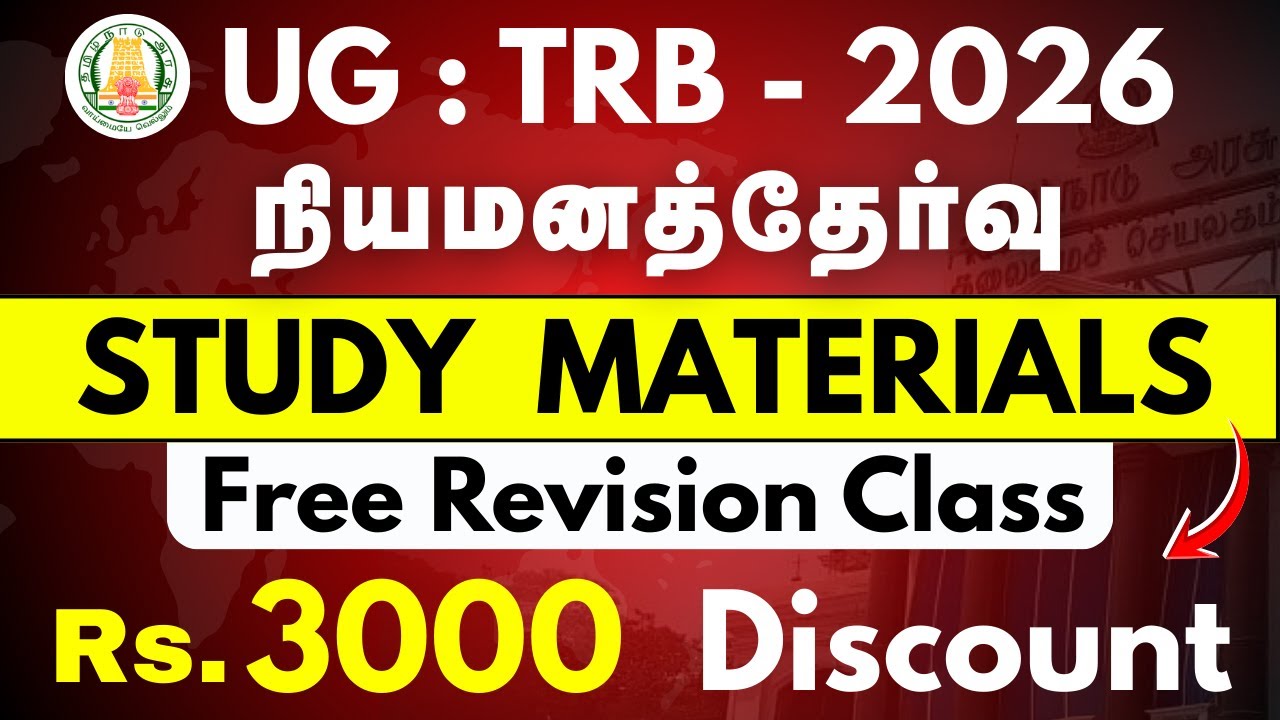 UG : TRB - 2026 - நியமனத்தேர்வு  - STUDY MATERIALS - FREE REVISION CLASS - RS.3000 DISCOUNT