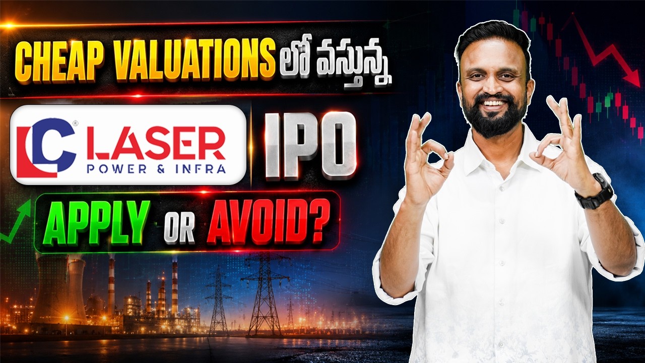 Laser Power IPO | మంచి Fund Manager ఇందుకే కొంటున్నారు!