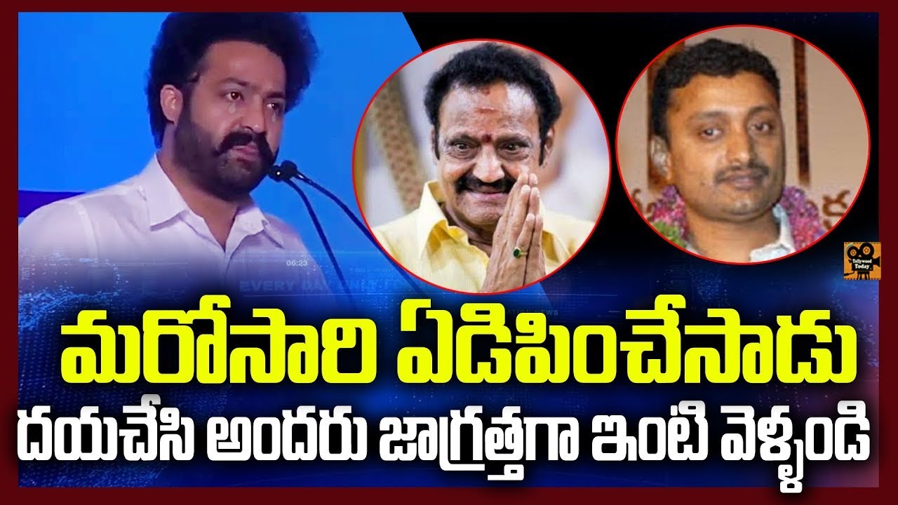 Jr NTR  Emotional Speech About His Brother and Father Incidents | Traffic Police Annual Cenference