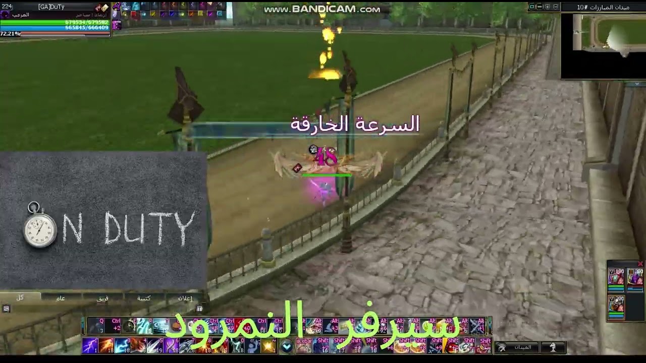 DuTy Vs iscanor