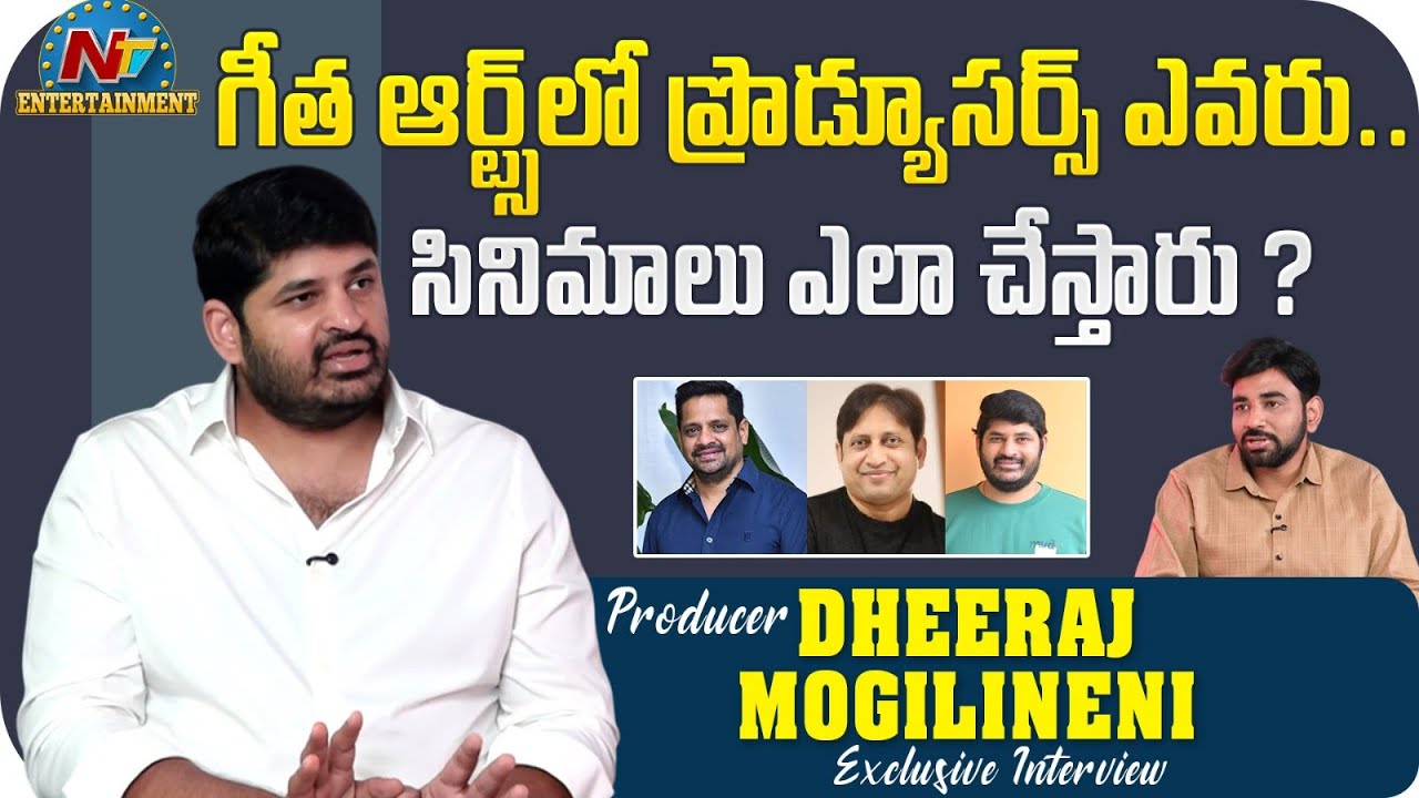 Producer Dheeraj Mogilineni about Geetha Arts ? | Allu Aravind | Bunny Vasu | SKN | NTV ENT
