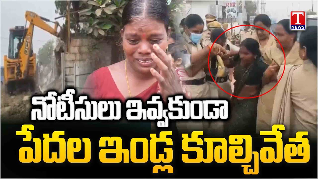 Khammam Poor People Houses Demolition Without Giving Notice | Public Fire on Congress Govt | T News