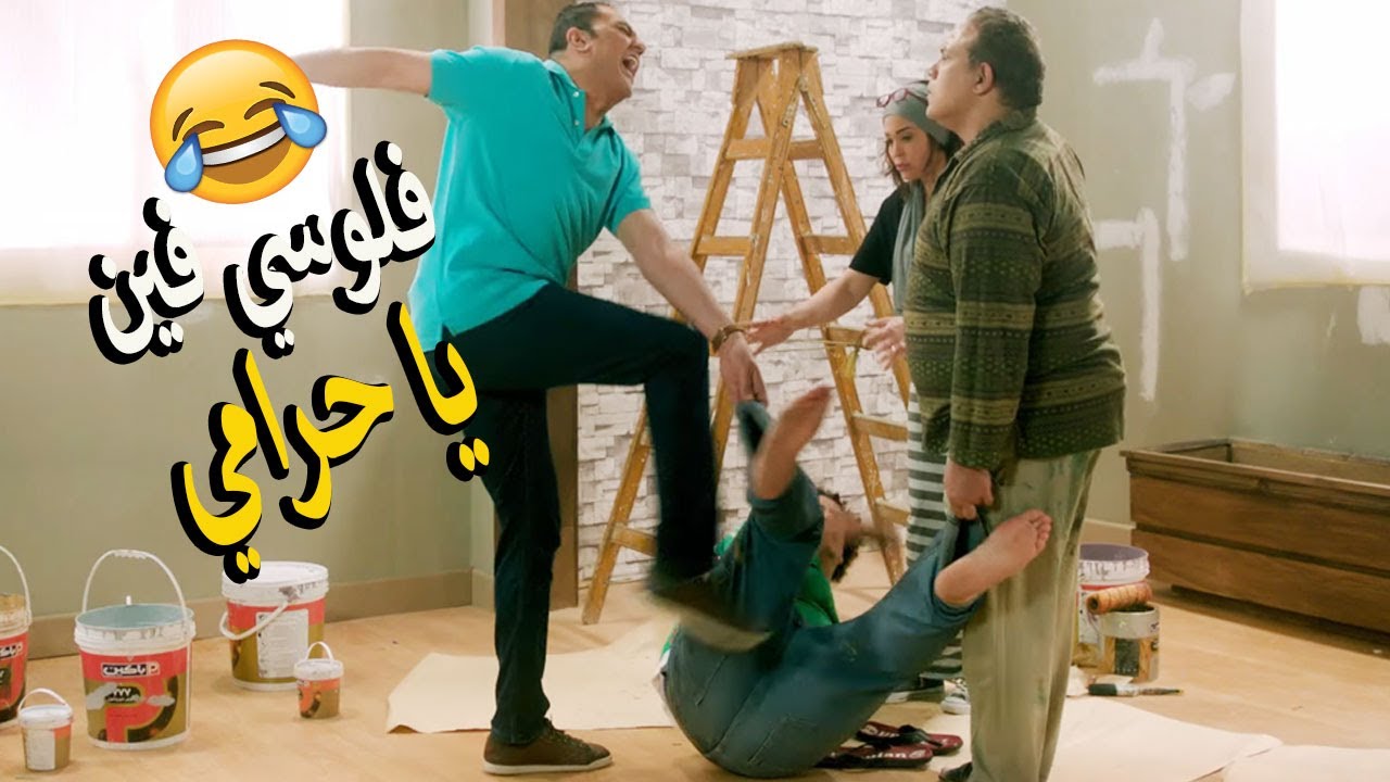 نزل ضرب في النقاشين علشان بقاله شهر ونص في اوضتين🙄😂 مسخره السنين😂