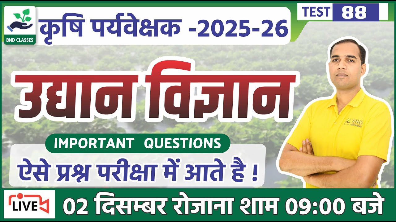 Horticulture Agriculture #88 - Best Online Class for Agriculture Supervisor 2025 - Gora Sir BND