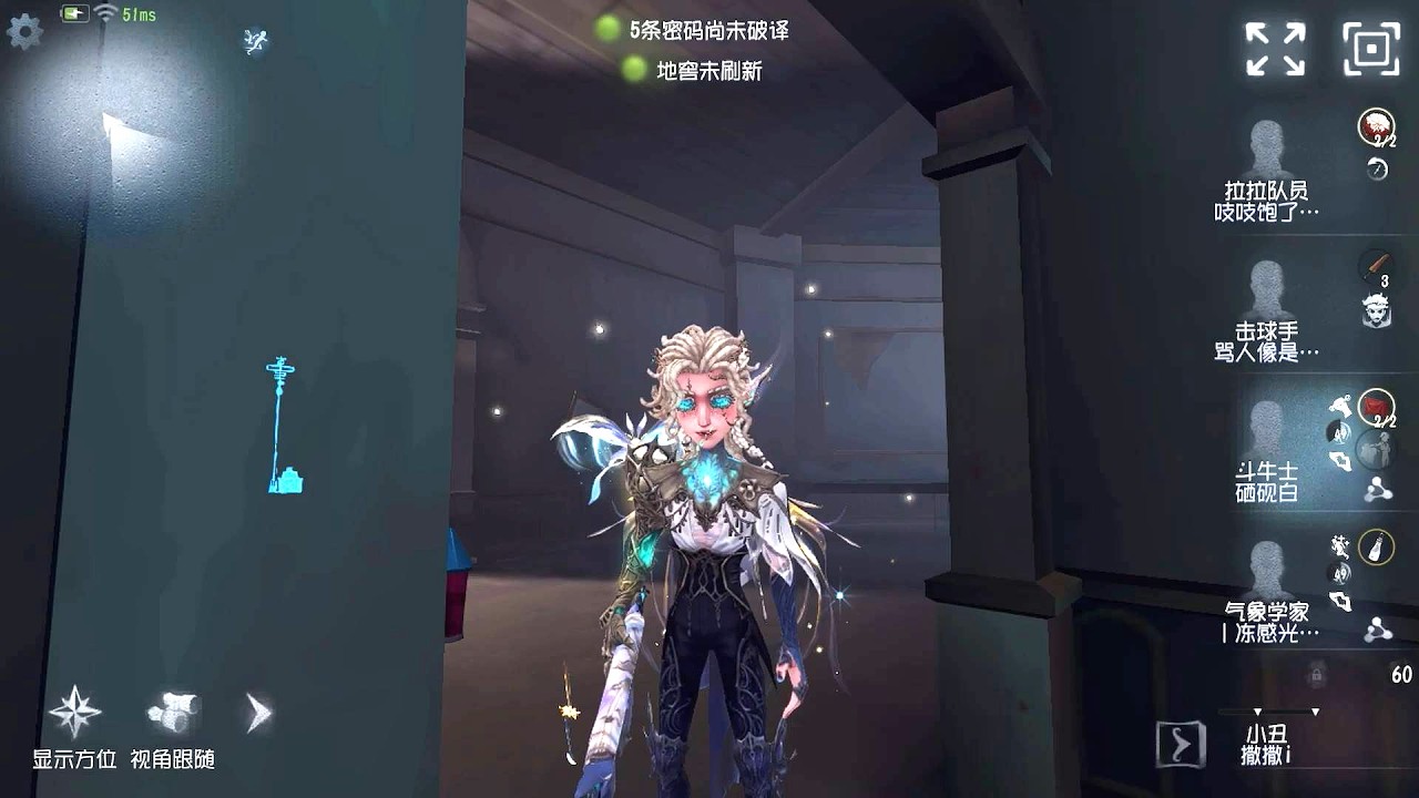 #16 Matador | Pro Player | Sacred Heart Hospital | Identity V