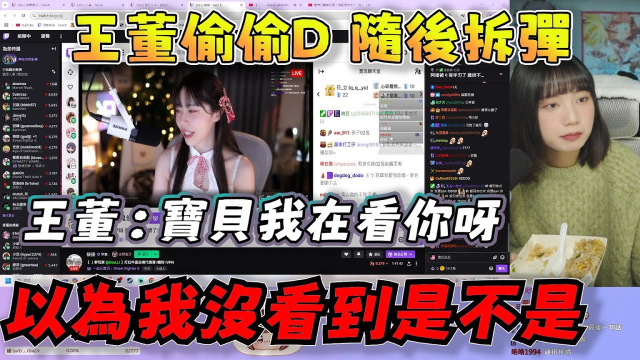 【京野妮子精華】王董偷看赤鬼被妮子發現，隨後進行拆彈|Ft.接接 雞排 莫可 魔王ZJZ